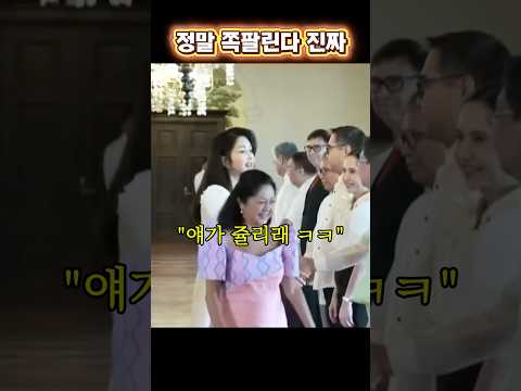 필리핀에서 국제적 망신 당한 #김건희