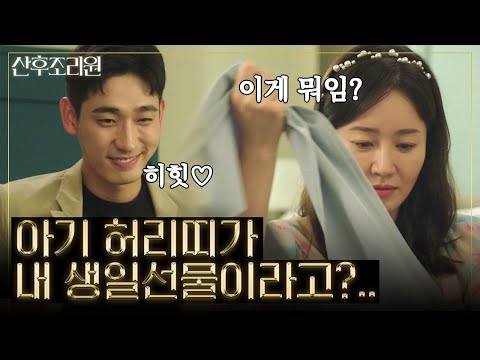 오해를 부르는 <strong>윤박</strong> 때문에 혈압 오르는 엄지원👿 | #백만뷰pick #산후조리원 | 스타일 스튜디오 201116 <strong>방송</strong>