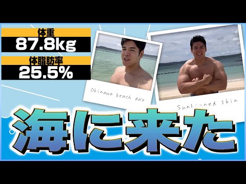 友達と海に行きました。