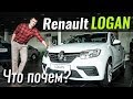 Renault Logan Life+