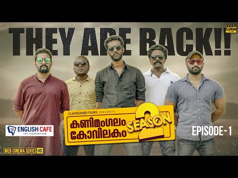 Kanimangalam kovilakam | SEASON 2 | Episode 1