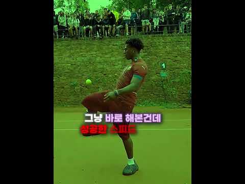 재능으로 프로선수 당황시켜버린 아이쇼스피드