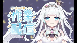 【#作業配信】フットネイルする！！！！【#新人VTuber/レーニャ=フランチェスカ】