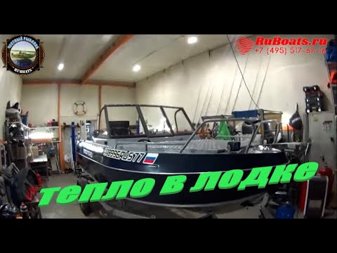 УСТАНОВКА ПЛАНАР НА ORIONBOAT 53 Д