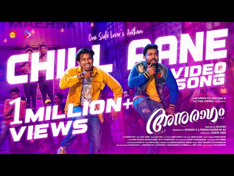 Chill Aane - One Side Lovers Anthem | Anuragam Movie | Aswin Jose | Moozi | Joel Johns | Shahad