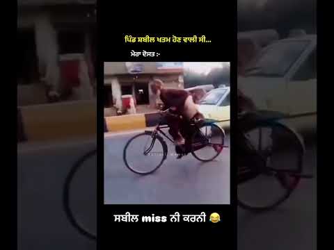 😂🤣🤣😂 #automobile #jattlifestudios #funny #jattvibes #car #farming #jattlifestudio #jattlife