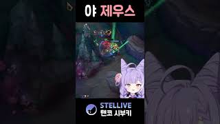 왜불러?ㅋㅋㅋ #shorts #vtuber
