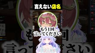 日向まるくんに合格をもらう星降あめる #newtown #切り抜き #vtuber