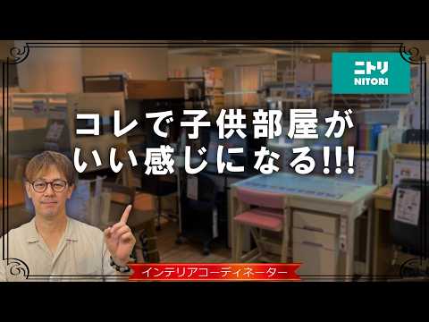 【ニトリの学習デスク】圧倒的おすすめ2選紹介！親も子供も喜ぶ