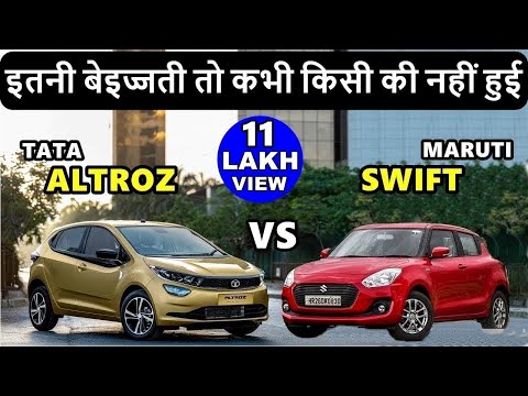 Altroz VS Swift | इतनी बेइज्जती तो कभी किसी की नहीं हुई | tata altroz vs maruti suzuki swift | ASY