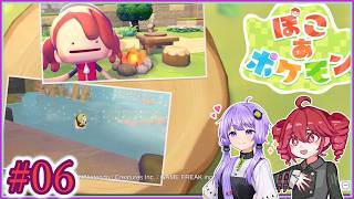 06_【ぽこ あ ポケモン】ゆかテトのぽこポケ【VOICEPEAK実況プレイ】【A.I.VOICE2実況プレイ】