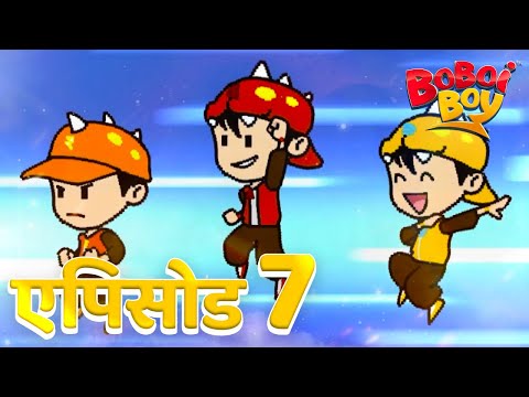 BoBoiBoy सीजन 1 एपिसोड 7 - खेल शुरू!