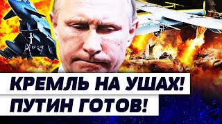 ⚡6 МИНУТ НАЗАД! ПЕРЕВОРОТ В КРЕМЛЕ! БОЛЬШАЯ ТРАГЕДИЯ! ПУТИН ОБЛАЖАЛСЯ! | ПОТАПЕНКО