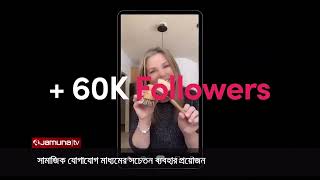 সামাজিক যোগাযোগ মাধ্যম ব্যবহারে সচেতনতার বিকল্প নেই | Social Media | Tech Trek | EP 431 | Jamuna TV