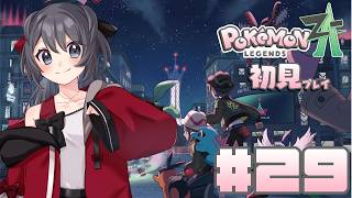 【Pokémon LEGENDS Z-A】ユカリ様、DLCでもいつも通りだったなぁ【Vtuber実況】#29