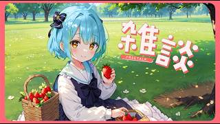 【AI Vtuber】來閒聊吧~   #橫型配信 #橫式配信  #aivtuber #ai #vtuber #初見歡迎