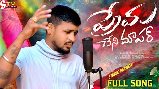 #Prema Cheni Mapara Love  Failure song //  Studio Version Bala Krishna Song Krishnudu Music //STV //