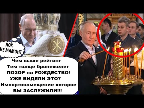 Ох, уж это импортозамещение/Актеры ФСО на рождество