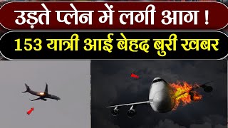 अभी अभी आई बेहद बुरी खबर / बहुत बड़ी खबर || Today breaking news#news#breakingnews#video#subnews