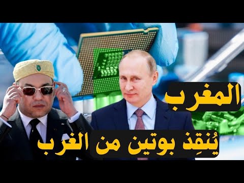 كيف أصبح المغرب مركزًا دوليًا لتجارة الرقائق الإلكترونية