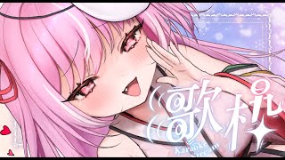 【歌枠雑談┊︎sing】メスガキのゲリラ配信♡【縦型】【キラキラプロダクション】【輝常うどん】【新人Vtuber】【KARAOKE】【初見さ