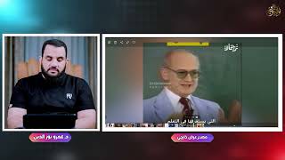 عميل مخابرات سابق يكشف كيف يتم هدم المجتمع