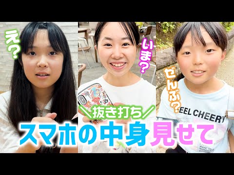 【抜き打ち】スマホの中身見せて❗️待受は❓気に入ってるアプリは❓
