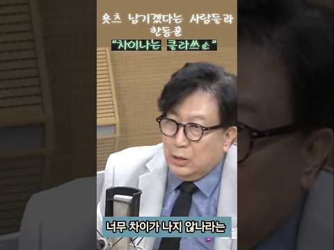 숏츠찍겠다고 맘 먹은사람들과, 한동훈 역시 차이나는 클라쓰  #한동훈 #<strong>신율</strong>