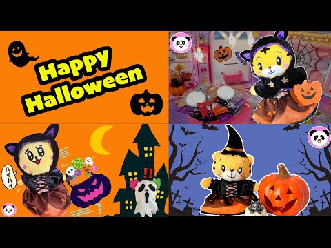 ハロウィン動画まとめ | ふわみーちゃん ふわた | しつけ 子育て 動画 | Poco Channel