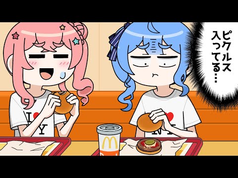 【手描き】アメリカのマックがなんか思ってたのと違ったすいちゃん 【ホロライブ切り抜き/星街すいせい】