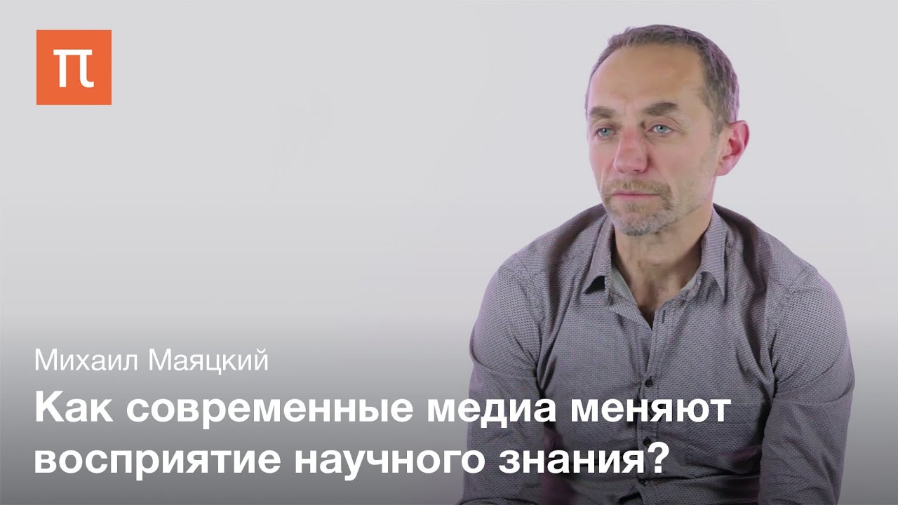 Климатический скептицизм - Михаил Маяцкий