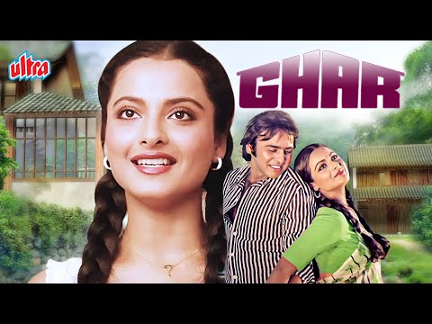 Ghar (1978) - 70s Ki Superhit Blockbuster Romantic Hindi Movie - Vinod Mehra, Rekha - Love Story