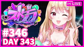 【#ストグラ / #BMC / #にしキン】8/7 活動17周年前夜。祝え！スーパーアイドルにしのんちゃん！【#346 -DAY343-】鳩