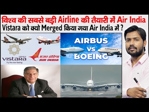 Air India | Vistara Merger in Air India | Air India Order 470 Planes | Boeing Airbus Deal Air India