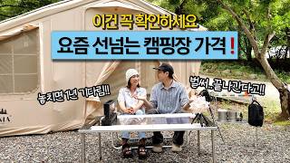 선넘는 캠핑장..동계캠핑 할까?? 말까??❄️ 장박 장단점·필수템 10개 총정리