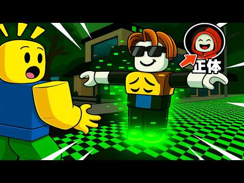 ハッカーにゲームが破壊されるドッキリロブロックス!!【ROBLOX/ロブロックス】