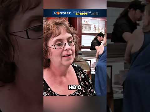 Заряженная бабуля в ломбарде #mythbusters #наука
