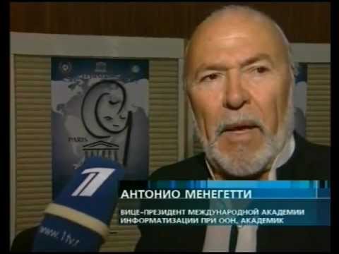 Антонио менегетти фото