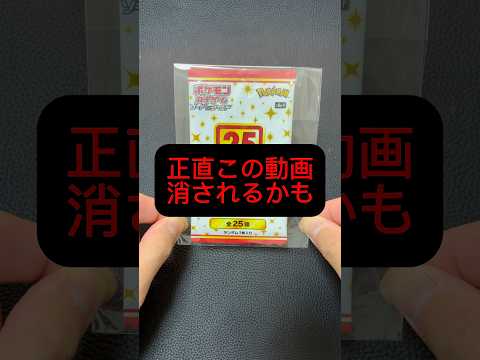 #ポケカ #ポケモンカード #ポケカ開封 #注意喚起 #フリマアプリ