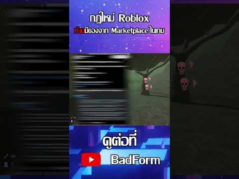 เกม 18+ ใน Roblox ที่ Roblox ไม่แบน!? 