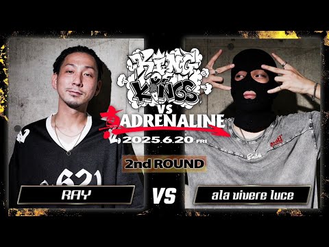 RAY vs ala vivere luce/ KING OF KINGS vs ADRENALINE 2025.06.20