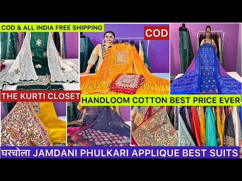 आजCOD के साथBest Sale रेट🥰#handloomcotton#jamdani#Appliquesuit#maheshwari#gharchola#cod#katranmarket