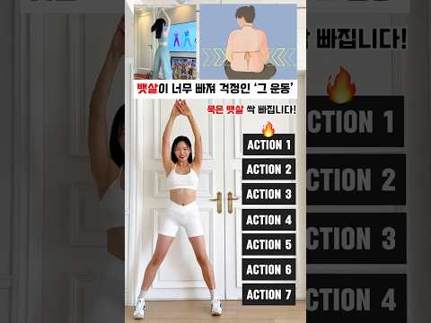 하루 10번 하면 허리둘레 -5cm줄어든다는 핫한 운동 🔥 #흥둥이 #workout  #홈트레이닝 #뱃살빼기