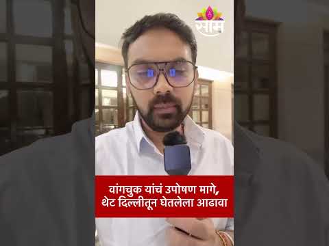 वांगचुक यांचं उपोषण मागे,थेट दिल्लीतून घेतलेला  आढावा | Sonam Wangchuk ends hunger strike