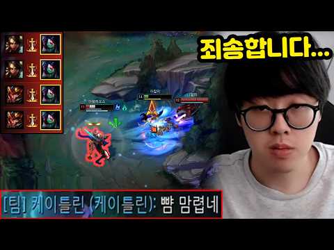 다 이긴 게임 계속 던지는 백크 때문에 개빡친 팀원들...