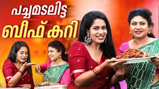 EP 199 | പച്ചമടലിട്ട ബീഫ് കറി | Beef Curry | Avocado Salad | Celebrity Food Vlog | Athira Madhav