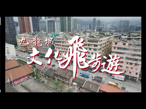 Kowloon City Heritage Run