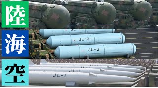 軍事パレードで初披露された中国の3つの陸海空新型核兵器