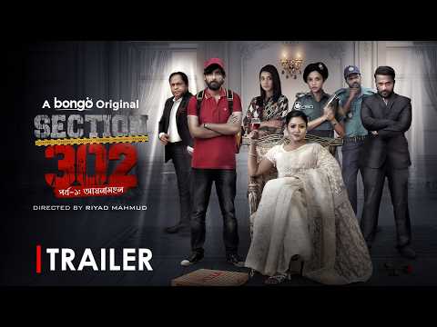 Section 302 | Trailer | Tasnuva Tisha, Prantar Dastider | Bongo Original | Bangla New Natok 2024