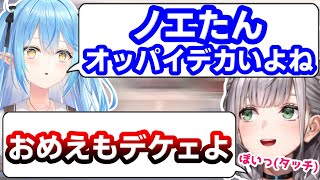 ラミィの大胸筋につい手を出してしまった白銀ノエル【雪花ラミィ/ホロライブ】